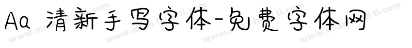 Aa 清新手写字体字体转换